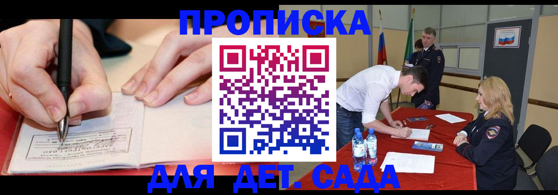 временная регистрация адрес в Стерлитамаке