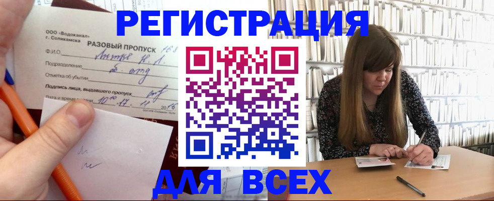 временная прописка в Стерлитамаке