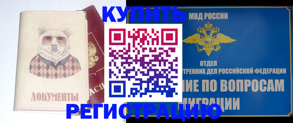 временная регистрация госуслуги в Стерлитамаке