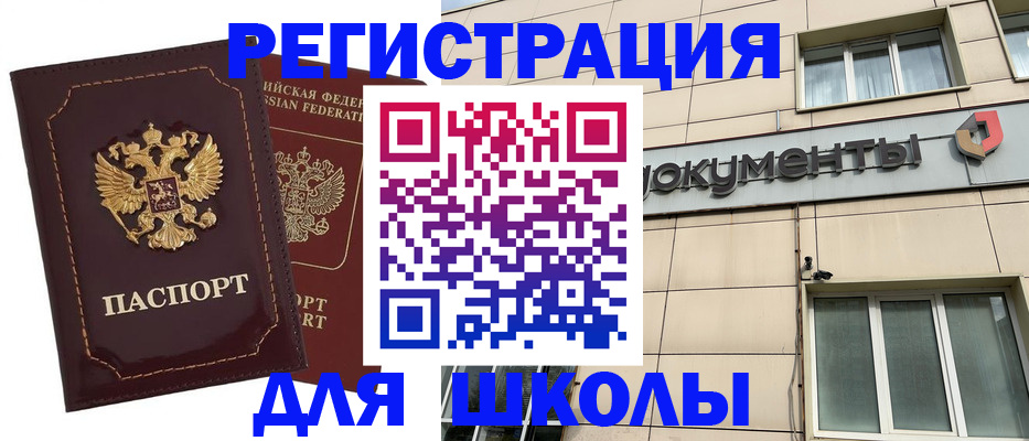 временная регистрация 2025 в Стерлитамаке