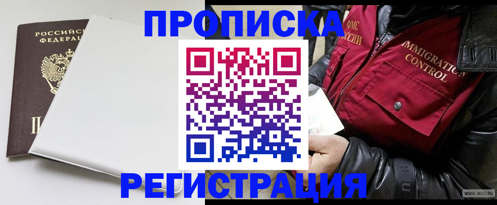 прописка паспорт в Стерлитамаке